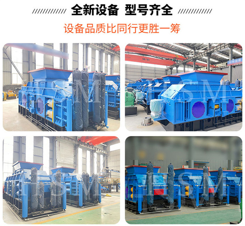 河南全液壓對(duì)輥破碎機(jī)型號(hào) 河南全液壓對(duì)輥破碎機(jī)型號(hào)