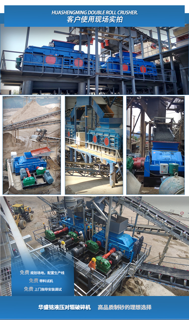 液壓輥式制砂機(jī)廠(chǎng)家 液壓輥式制砂機(jī)廠(chǎng)家