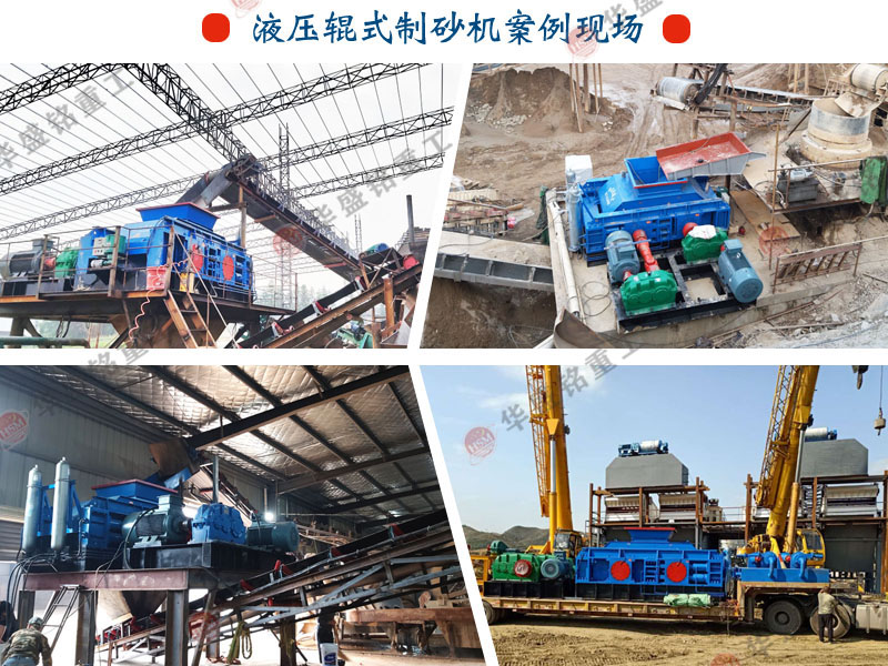 在選購大型1810液壓對輥破碎機時,應該考慮哪些關鍵因素? 在選購大型1810液壓對輥破碎機時,應該考慮哪些關鍵因素?