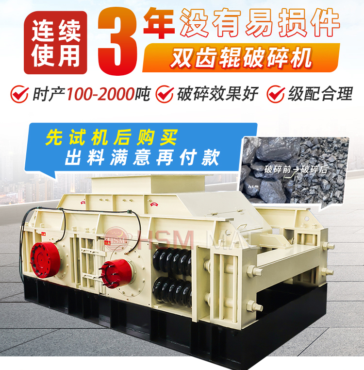 石料廠制砂設(shè)備,雙齒輥破碎機需求一臺價格是多少? 石料廠制砂設(shè)備,雙齒輥破碎機需求一臺價格是多少?