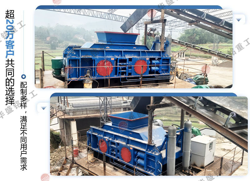 華盛銘液壓對輥式破碎機(jī)有哪幾種？附現(xiàn)場圖片