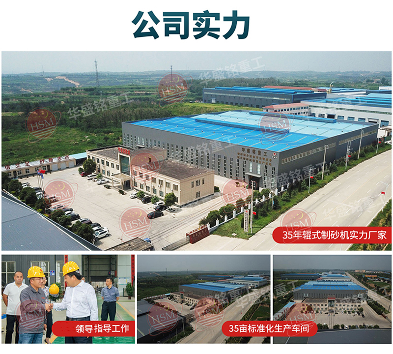 適用破碎白云石的大型對輥破碎機的出料粒度是5-3mm 適用破碎白云石的大型對輥破碎機的出料粒度是5-3mm