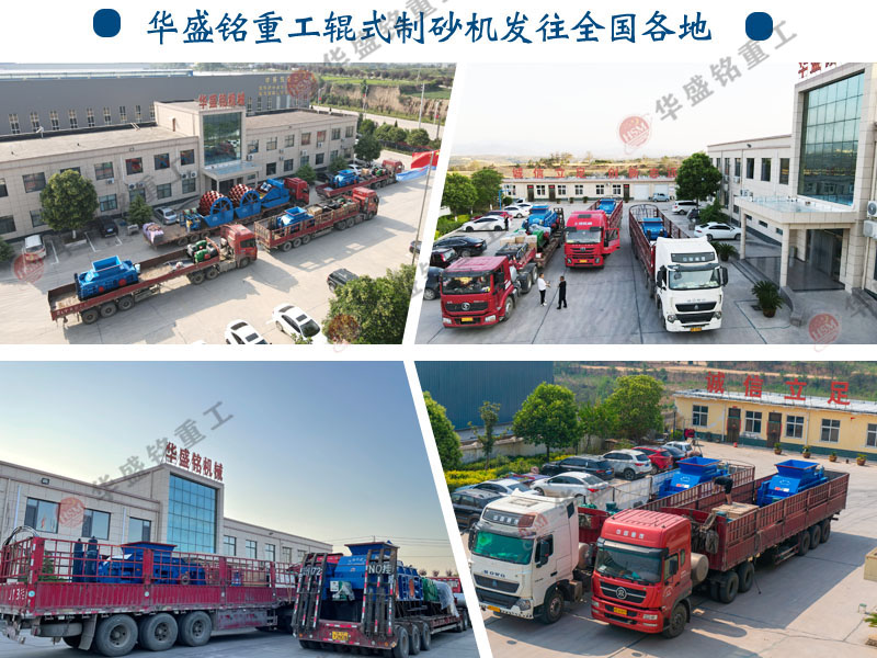 2公分米石經過1010型對輥制砂機破碎后有什么用途？