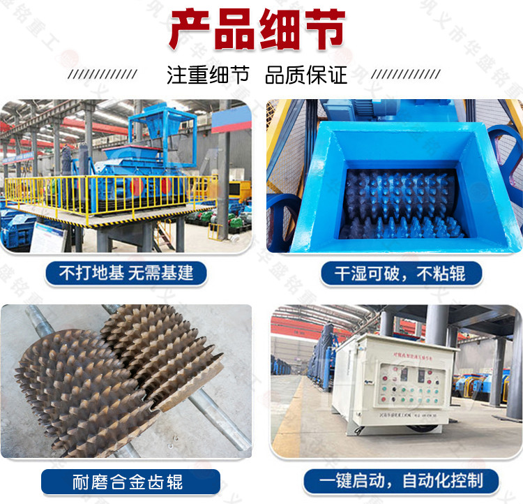 瀝青攪合站銑刨料破碎機 瀝青攪拌站破碎篩分設備 銑刨料柔性破碎機 瀝青路面雙齒輥破碎機 瀝青攪合站銑刨料破碎機 瀝青攪拌站破碎篩分設備 銑刨料柔性破碎機 瀝青路面雙齒輥破碎機}