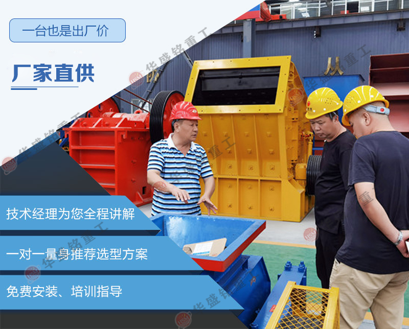 廢舊銑刨料生產(chǎn)線中破碎設備的正確選型 廢舊銑刨料生產(chǎn)線中破碎設備的正確選型