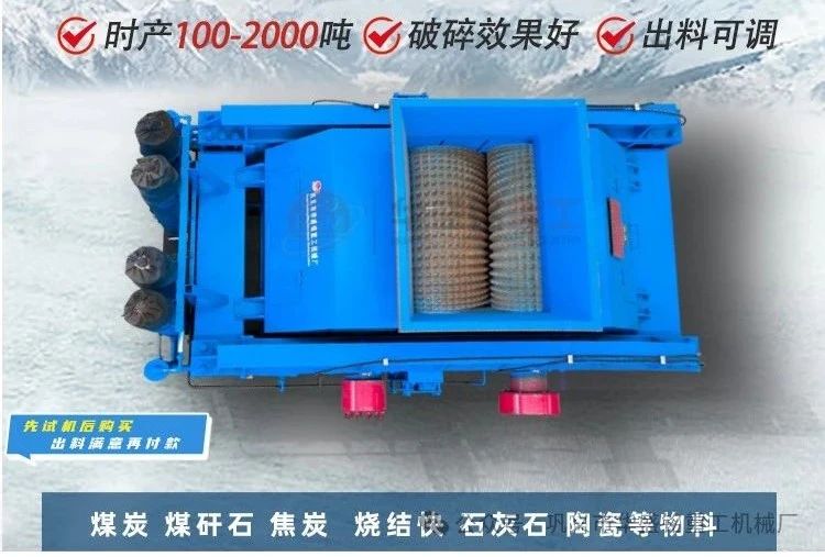 硅錳合金破碎機(jī)價格 雙齒輥破碎機(jī) 硅錳合金齒輥破 硅石礦破碎機(jī) 錳礦石破碎機(jī)
硅錳合金破碎機(jī)價格 雙齒輥破碎機(jī) 硅錳合金齒輥破 硅石礦破碎機(jī) 錳礦石破碎機(jī)