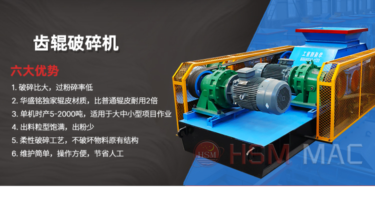 瀝青攪合站破碎篩分設(shè)備 600x750雙齒輥式破碎機(jī) 銑刨料破碎機(jī) 瀝青攪合站破碎篩分設(shè)備 600x750雙齒輥式破碎機(jī) 銑刨料破碎機(jī)