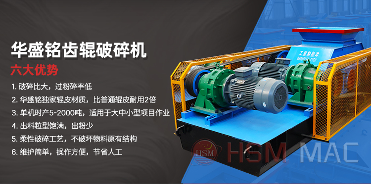 柔性齒輥破碎機(jī) 瀝青再生料破碎機(jī) 銑刨料破碎機(jī) 廢舊路面破碎機(jī)
柔性齒輥破碎機(jī) 瀝青再生料破碎機(jī) 銑刨料破碎機(jī) 廢舊路面破碎機(jī)