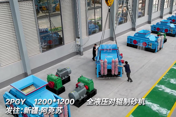 1212全液壓對輥制沙機(jī)發(fā)新疆阿克蘇