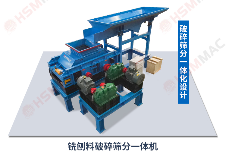 瀝青銑刨料破碎篩分設(shè)備 銑刨料破碎怕傷骨料級(jí)配?這套銑刨料生產(chǎn)線專治