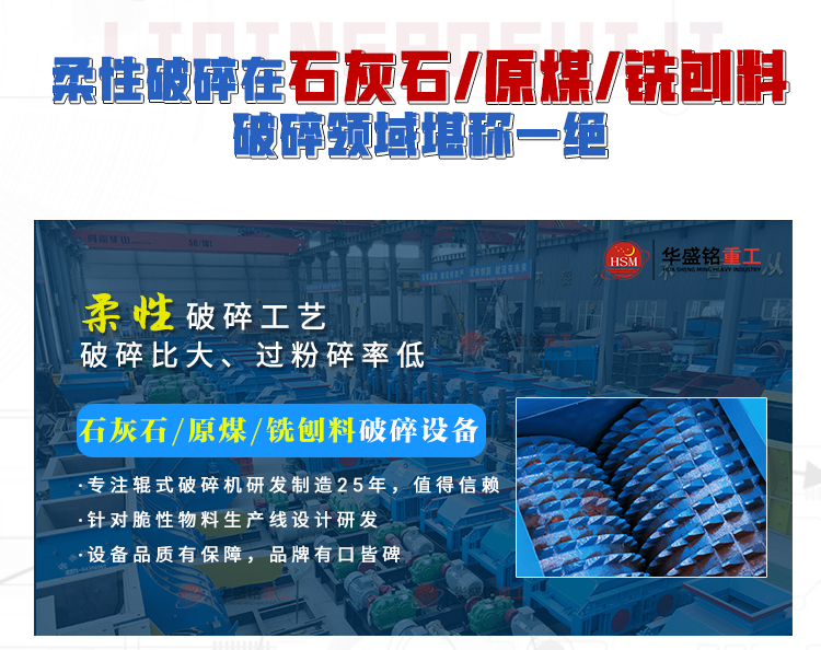 雙齒輥破碎機如何兼顧煤炭與石膏的不同特性？