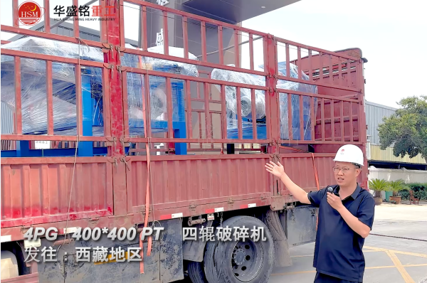 4PG400*400 PT四輥破碎機發往西藏地區