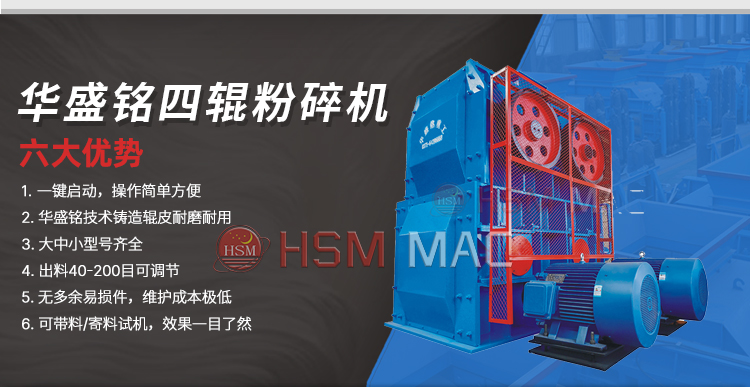 碳酸鋰四齒輥破碎機廠家 碳酸鋰四齒輥破碎機廠家