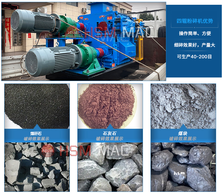 碳酸鋰塊四輥破碎機適用物料 碳酸鋰塊四輥破碎機適用物料