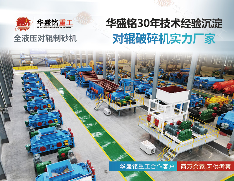 輥式制砂機視頻