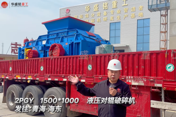 砂石料破碎機(jī) 砂石料破碎機(jī)