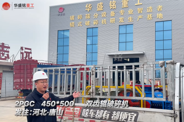 銑刨料破碎機 銑刨料破碎機