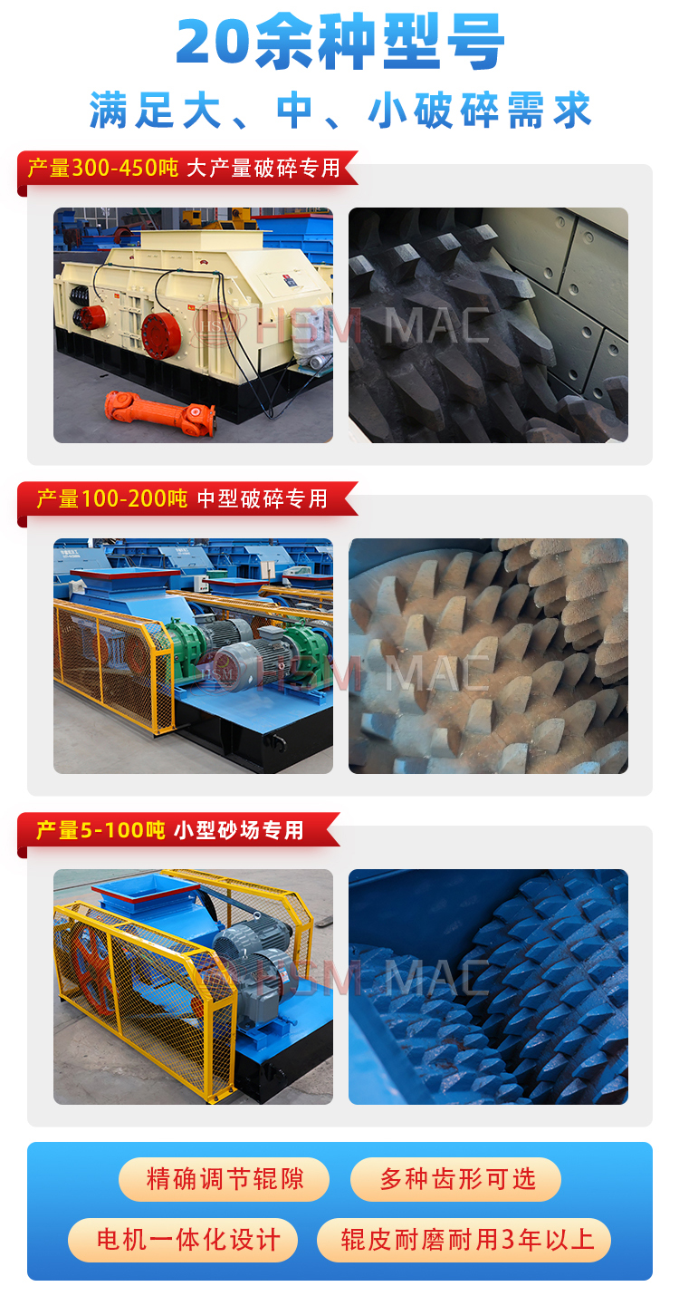 煤礦雙齒輥破碎機型號